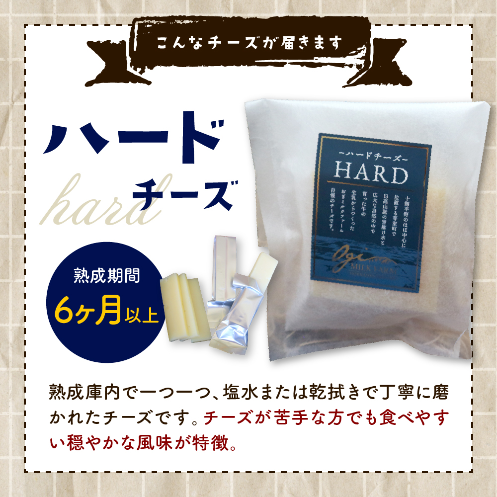 【9月発送】北海道十勝芽室町 牧場スティックチーズ3種セットme020-006c-9 9月