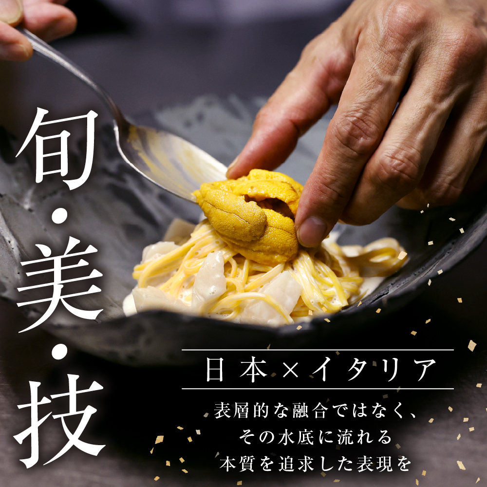 【西麻布　イタリアン】イル・バンビナッチョ「芽室町コース」食事券1名様分 ※2名以上で利用可 me061-052-1