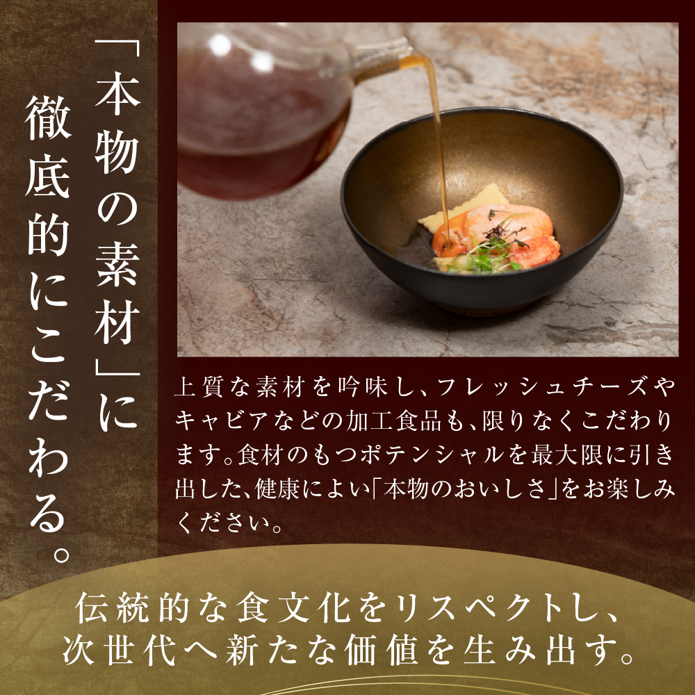 【乃木坂　フレンチ】Lyla コンセプトは「NO FAKE」「芽室町ふるさと納税コース」食事券1名様分 ※2名以上で利用可 me061-053-1