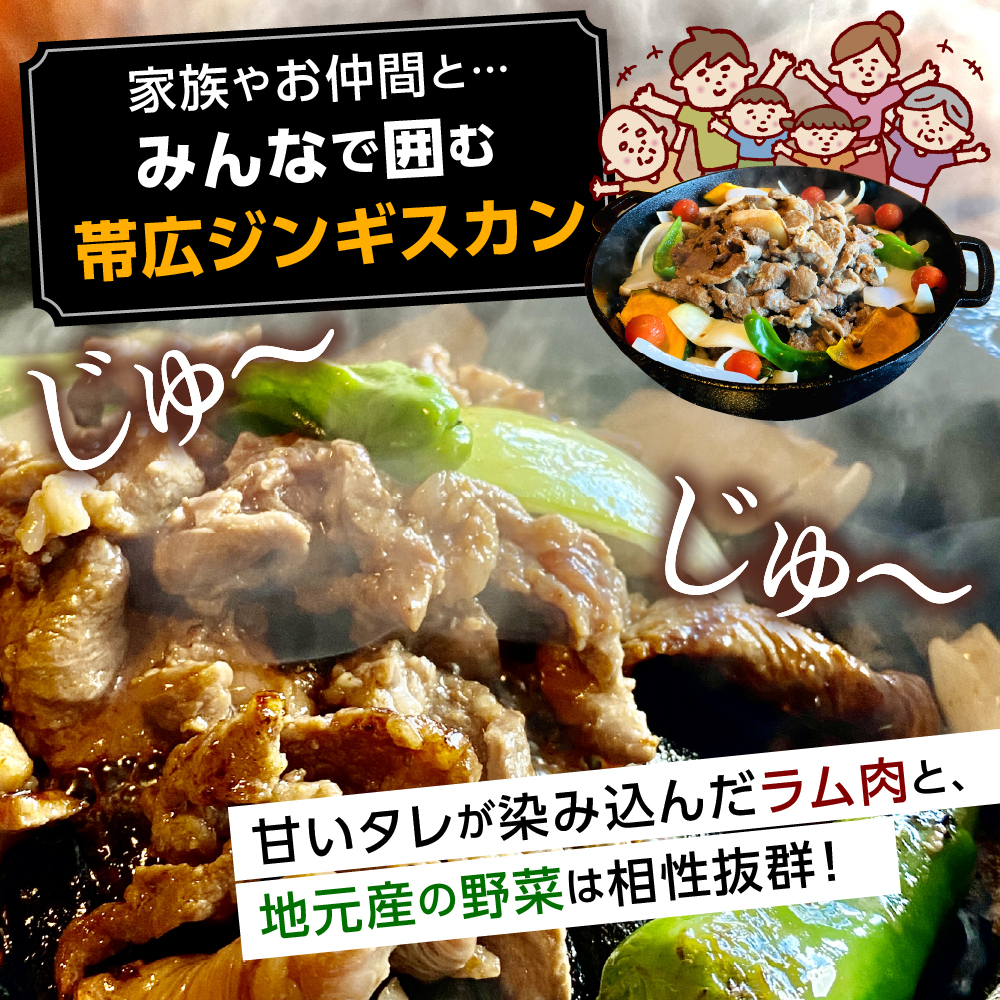 北海道十勝芽室町 帯広ジンギスカン おびじんお食事クーポン券 18,000円分 me068-003c