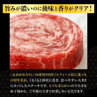 北海道十勝芽室町 未来めむろうし牛ロールステーキ 500g me065-001c