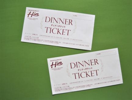 北海道十勝芽室町 フレンチコース　お食事券　2枚　＜レストランHiroオリジナル＞ me026-002c