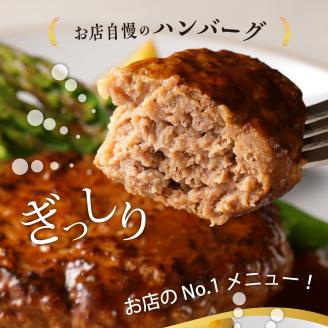 北海道十勝芽室町 湯煎で簡単！　ハンバーグ　手ごね　160g×3個　ビーフシチュー　100g×3個　セット　＜レストランHiroオリジナル＞ me026-008c