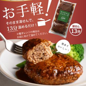 北海道十勝芽室町 レストランHiroオリジナルハンバーグ3個 コーン炒飯3パック セット me026-022c