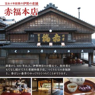 赤福ぜんざい 1食入 北海道十勝芽室町 me044-001c