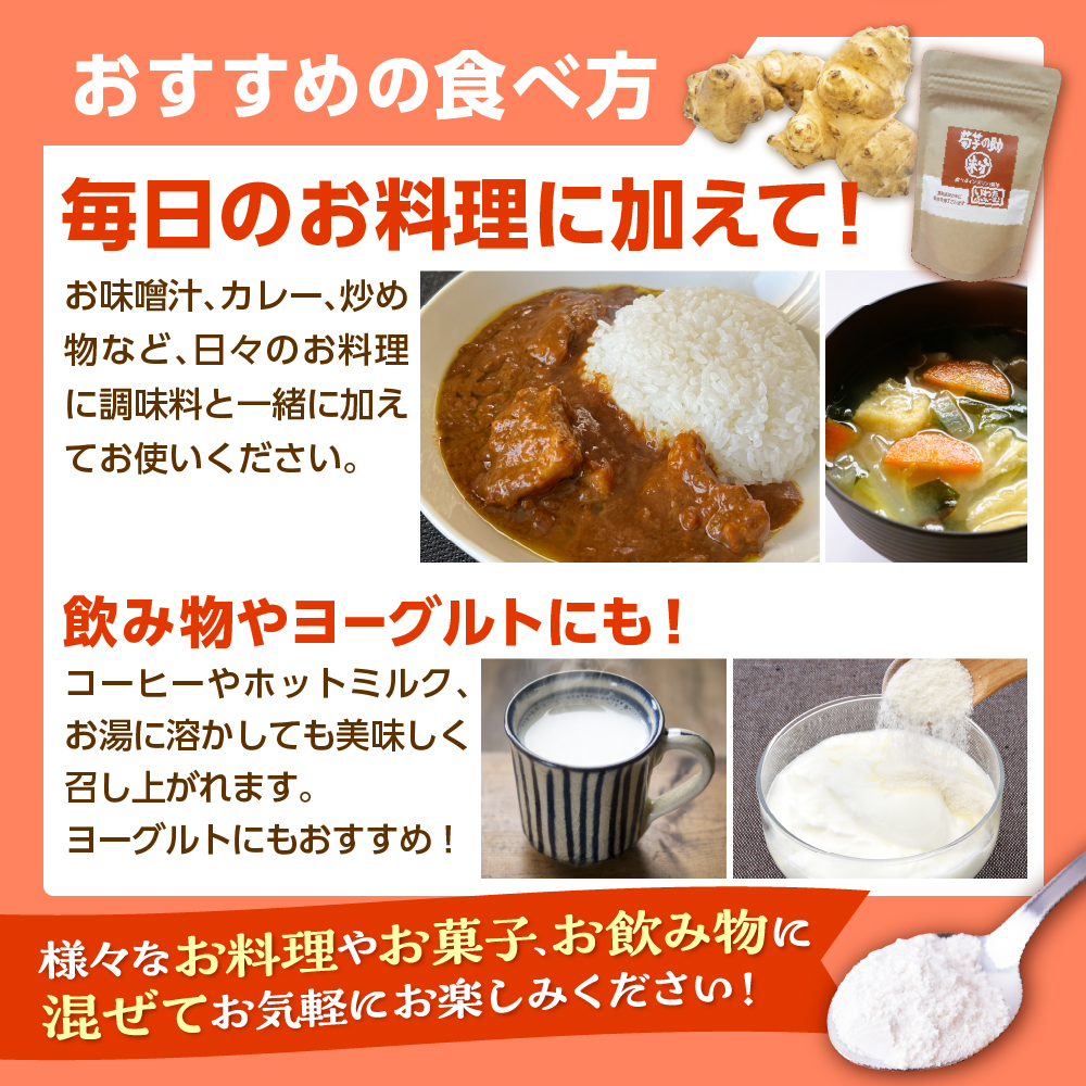 北海道十勝芽室町 菊芋の助・粉 me012-004c