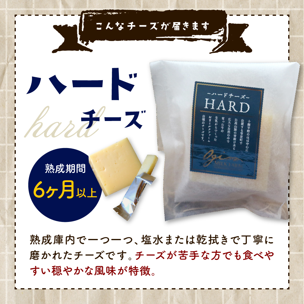 8月発送 北海道十勝芽室町 牧場チーズ２種類セット me020-005c-8 8月