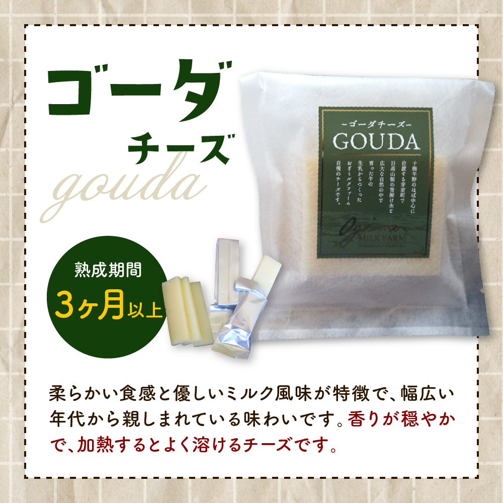 【10月発送】北海道十勝芽室町 牧場スティックチーズ3種セットme020-006c-10
