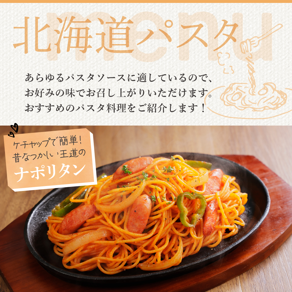 北海道十勝芽室町 北海道産小麦 ゆめちから 国産 スパゲッティ！北海道パスタ 270g × 20袋　me026-041c