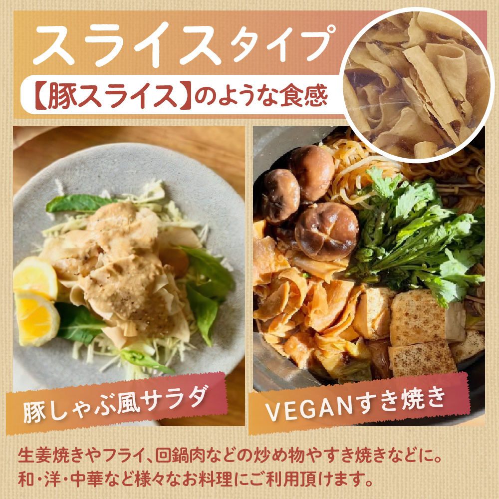 北海道芽室町 北海道産オーガニック大豆１００％使用大豆ミートスライスタイプ１kg　me059-002c