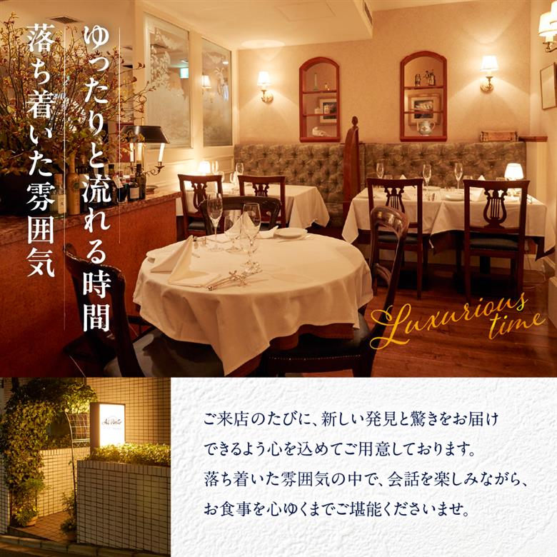 【西麻布　イタリアン】アルポルト イタリア料理界の巨匠の名店「芽室町特別ランチコース」食事券2名様分 me061-036-l2