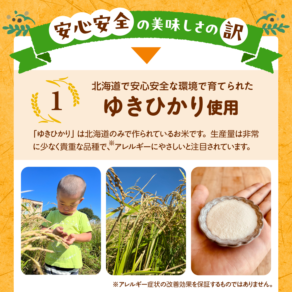 北海道十勝芽室町 北海道特別栽培米粉ガトーショコラ me063-006c