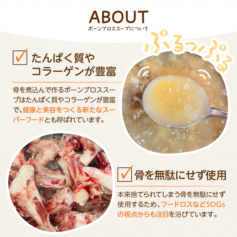 北海道十勝芽室町 ジビエ 鹿骨ボーンブロススープカレー 200ml×5個 me063-008c