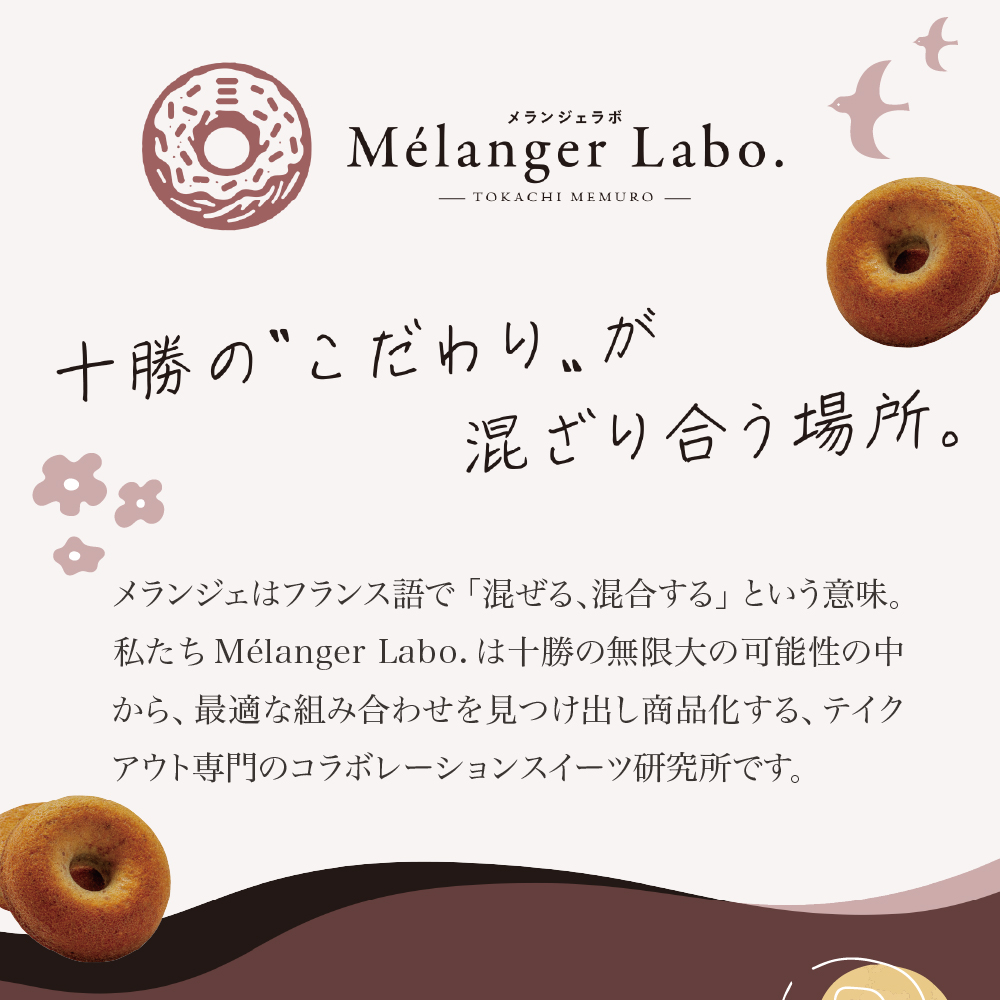 北海道十勝芽室町 プレミアムフィナンシェドーナッツ（６個入）me069-001c