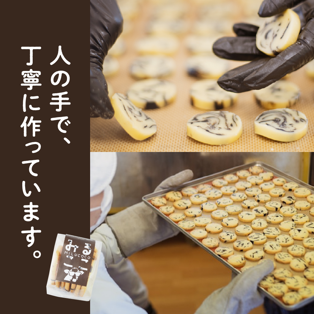 北海道十勝芽室町 みるここLOVEセット me079-007c