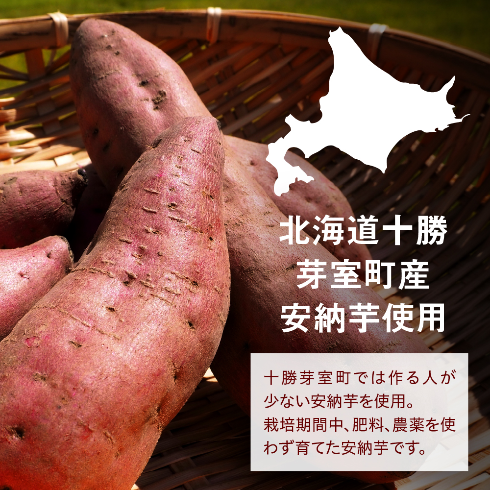 北海道十勝芽室町 さつまいも羊羹 3本 me081-002c