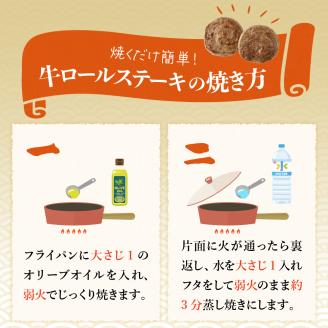 北海道十勝芽室町 未来めむろうし牛ロールステーキ 500g me065-001c