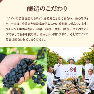 北海道十勝芽室町 赤ワイン：清見 vin2021　750ml×1本(箱入) me032-044c