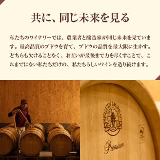 北海道十勝芽室町 つながる vin2022　750ml×1本  me032-041c