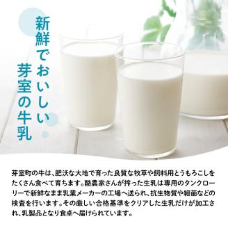 北海道十勝芽室町　あいす屋さんの牛乳ソフトクリーム　12個入り me008-008c