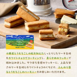 北海道芽室町 十勝だからこそ味わえる十勝とうもろこしサンド　3箱セット　me057-001c