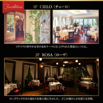 【南青山 一軒家イタリアン】エトゥルスキ　【芽室町特産品コース】お食事券2名様 me061-002c