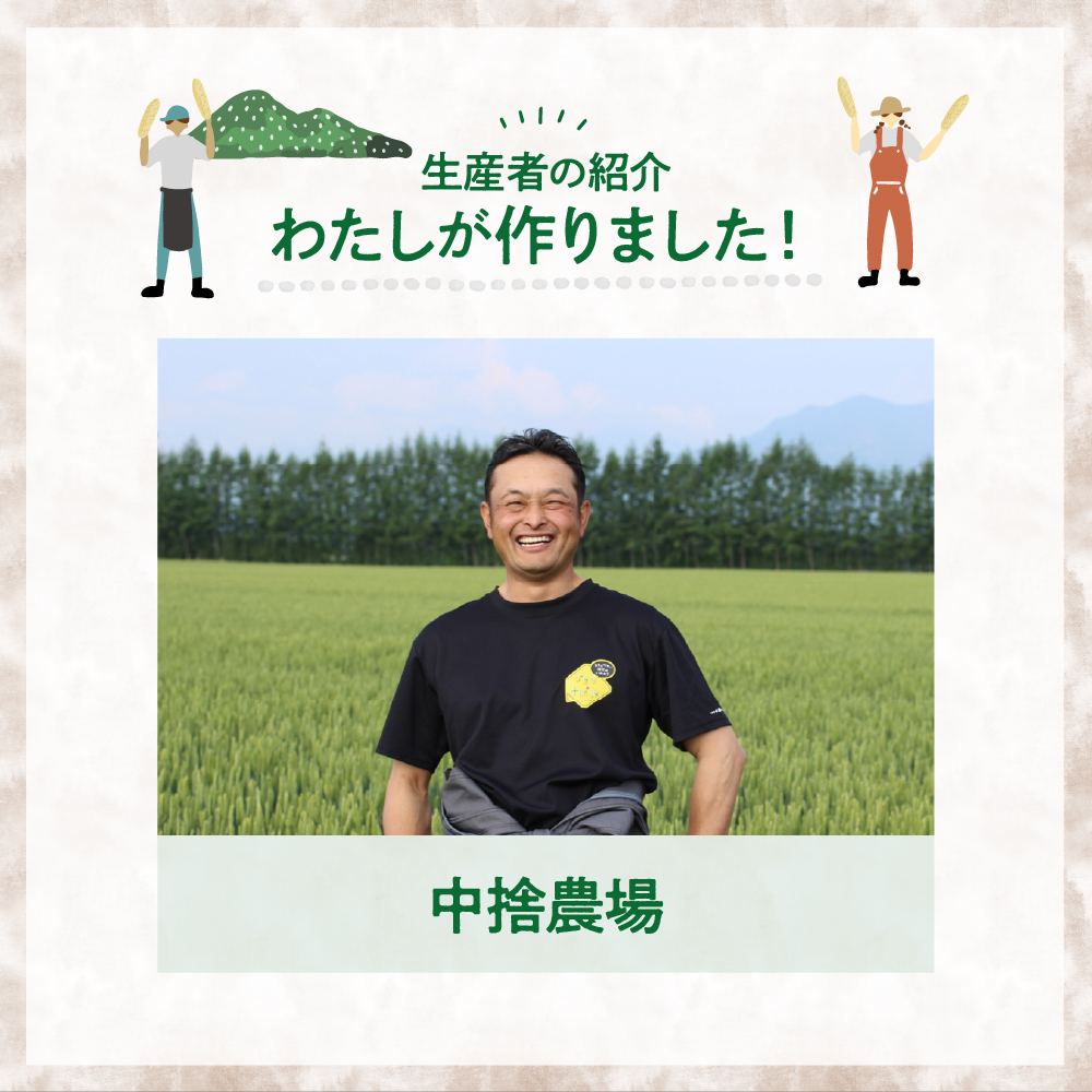 【先行受付】【2026年12月中旬より順次発送】北海道十勝芽室町　なまら十勝野の中捨農場ながいも　ネバリスター 5kg me001-047c