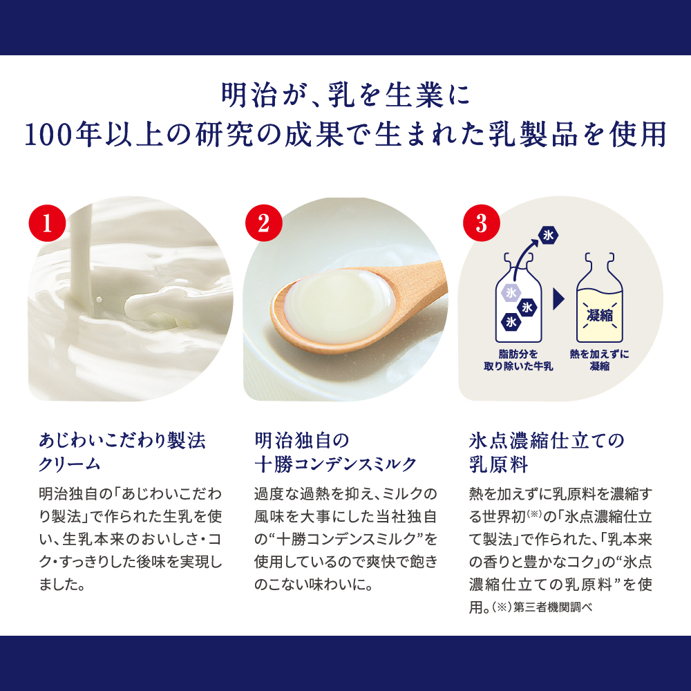 明治ディアミルク（アイスクリーム）130ml ×5個 北海道十勝芽室町 me003-119c