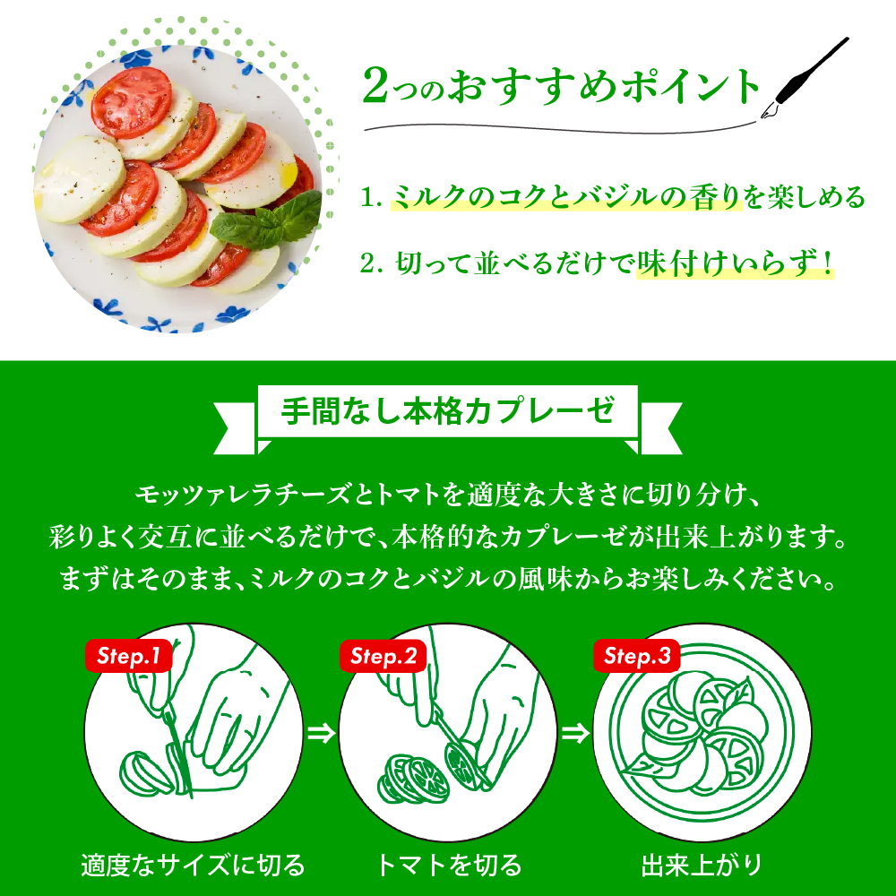 明治北海道十勝生モッツァレラ バジル仕立て 100g×3パック me003-122c