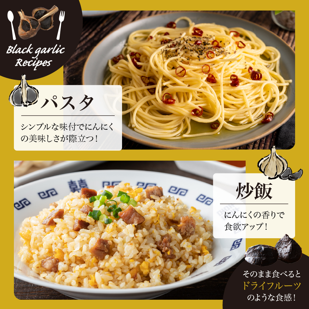 北海道十勝芽室町 大地の熟成 黒にんにく me016-001c