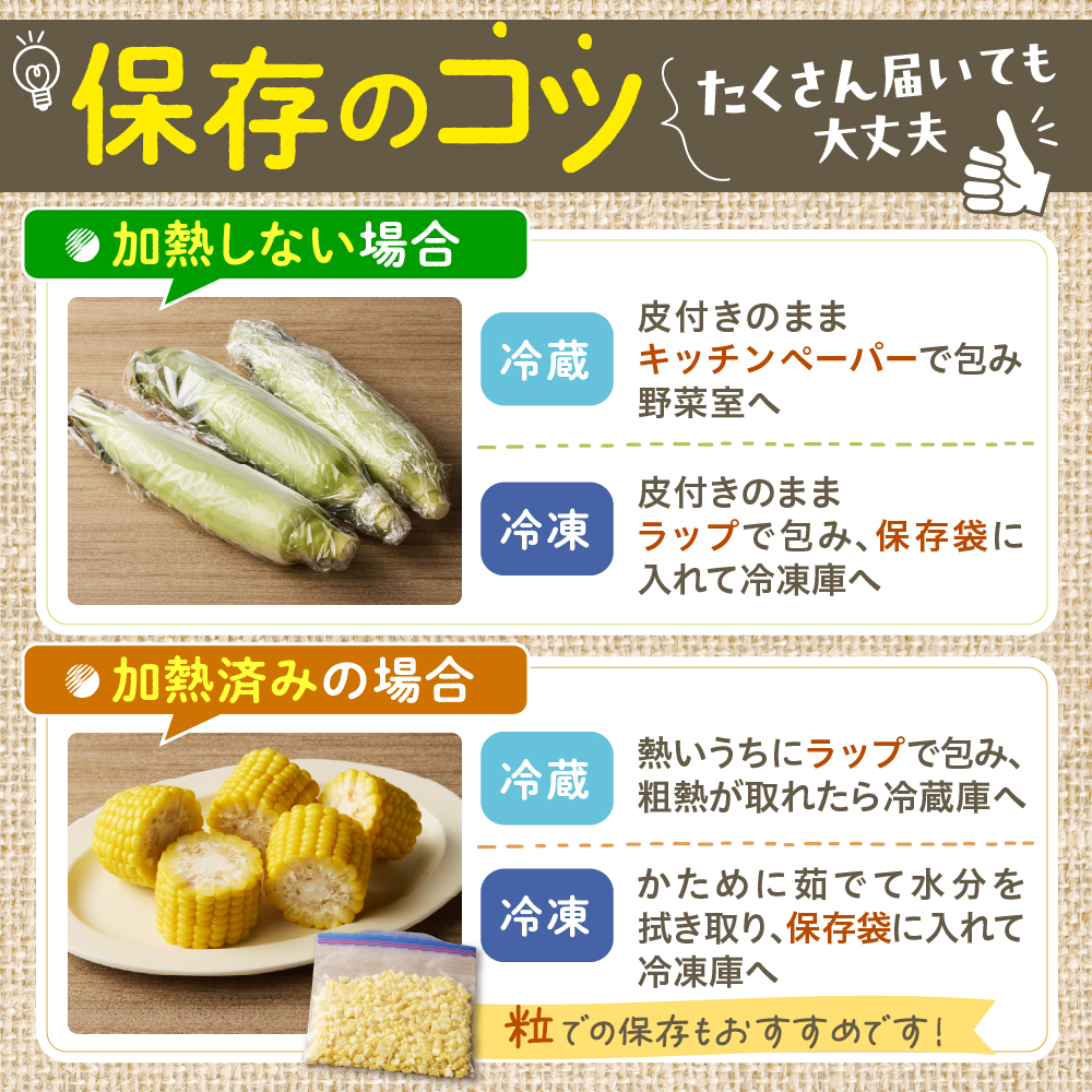 【先行受付】2026年産 北海道十勝芽室町ファーム・ミリオンの極甘スイートコーン 2色セット（イエロー・ホワイト）5kg　me016-018c