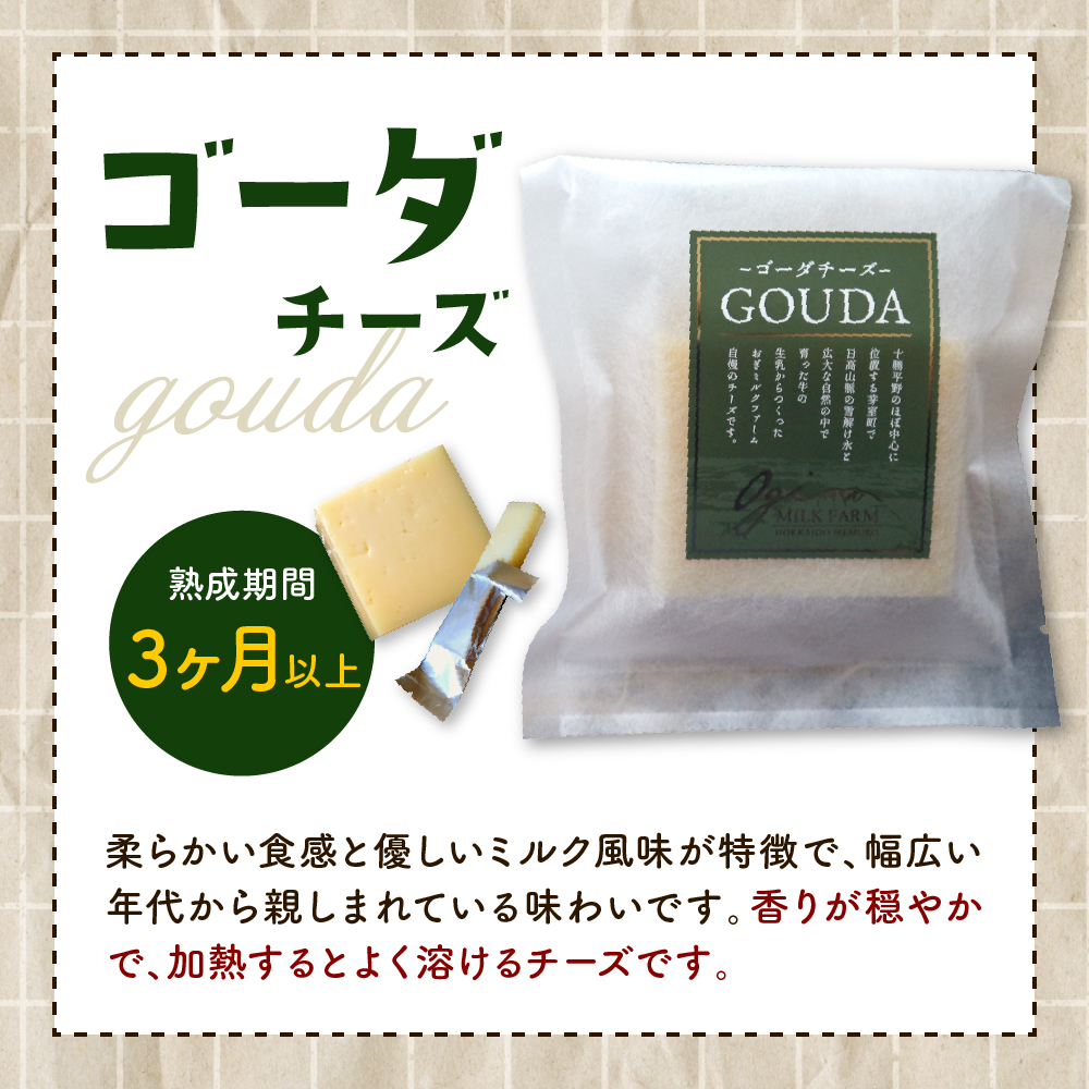 5月発送 北海道十勝芽室町 牧場チーズ２種類セット me020-005c-5 5月