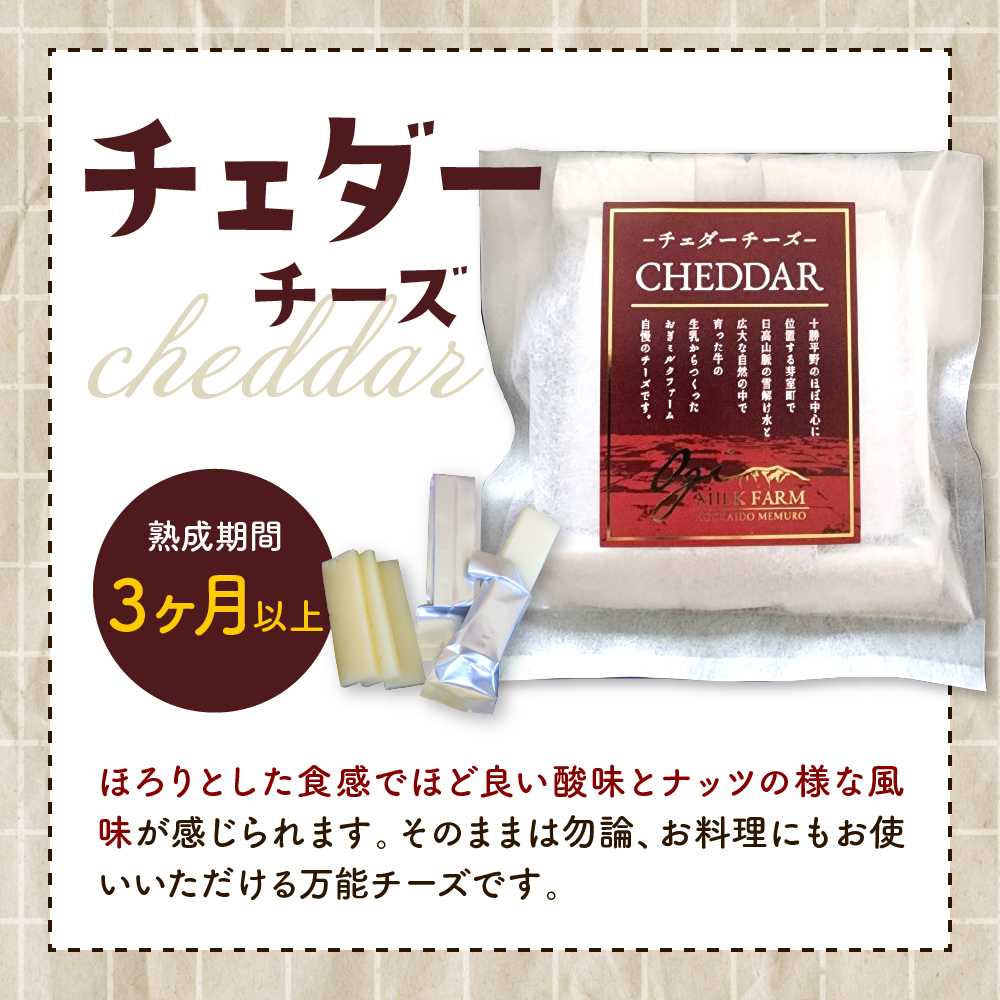 【10月発送】北海道十勝芽室町 牧場スティックチーズ3種セットme020-006c-10
