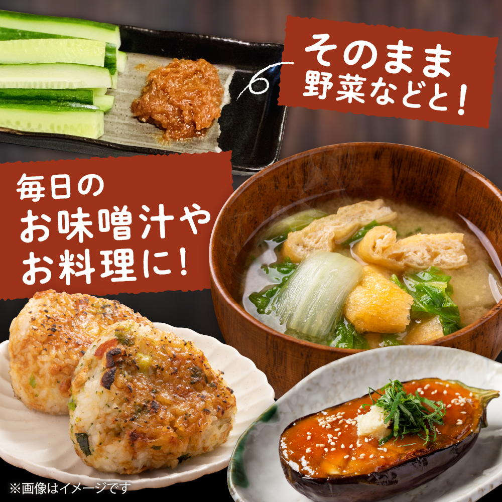 北海道芽室町 北海道産オーガニック玄米味噌 2kg　me059-005c