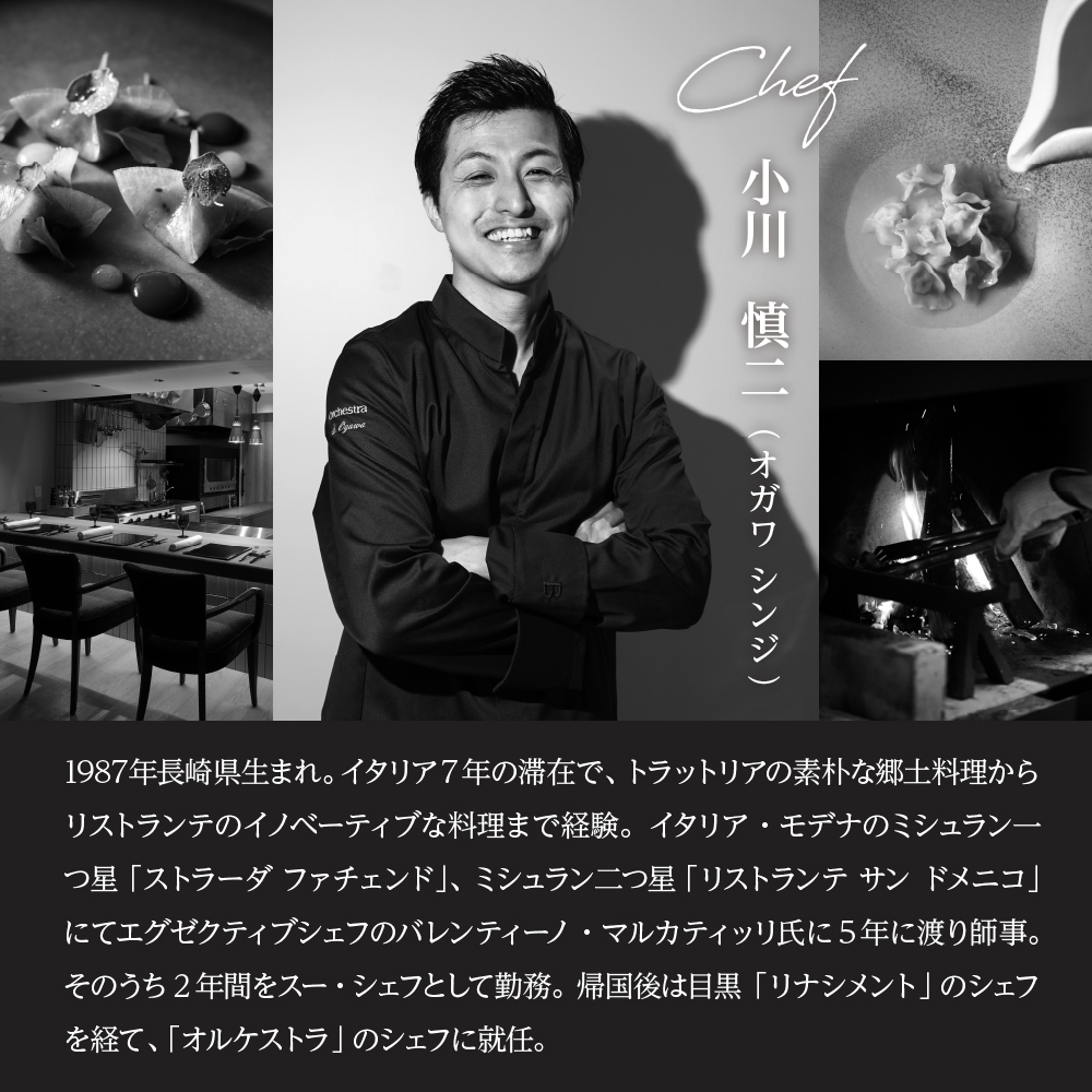 【参宮橋　イタリアン】オルケストラ　日々全て独創的【芽室町特産品コース】お食事券2名様 me061-012c