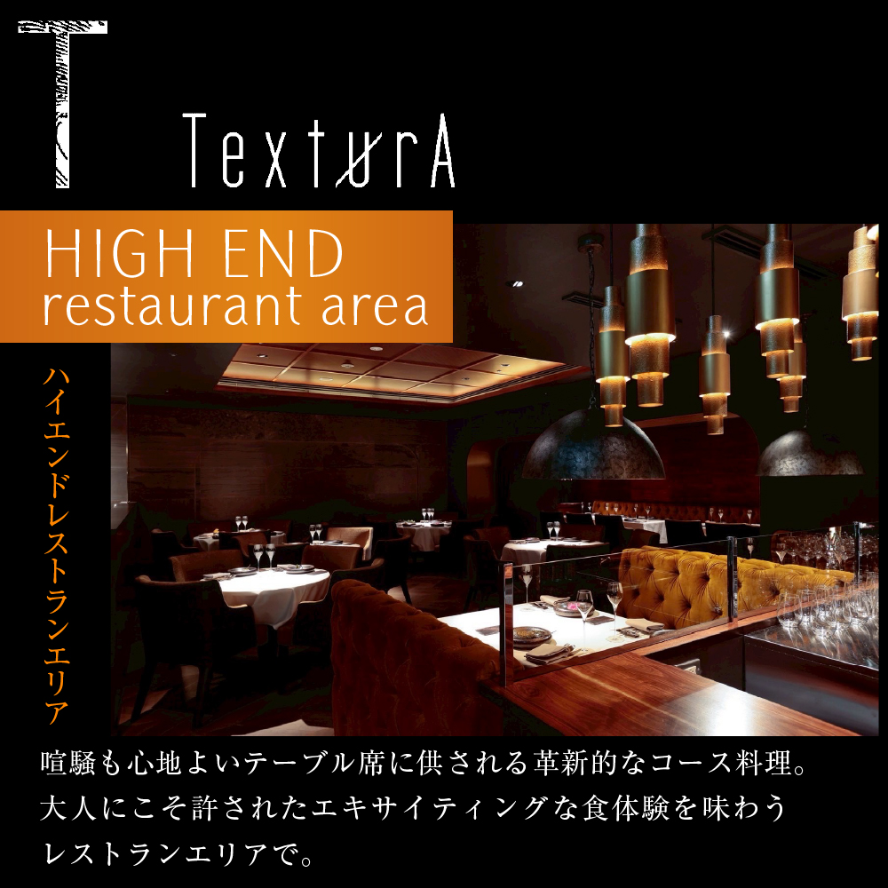 【日比谷　イノベーティブ】テクストゥーラ スパニッシュ×中華の融合「芽室町コース」食事券1名様分　me061-042-1