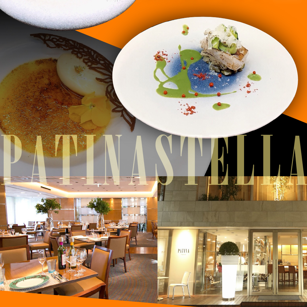 【代々木公園　フレンチ】パティナステラ 伝統&革新スタイ ル「芽室町ふるさとレストランコース」食事券1名様分 me061-048-1