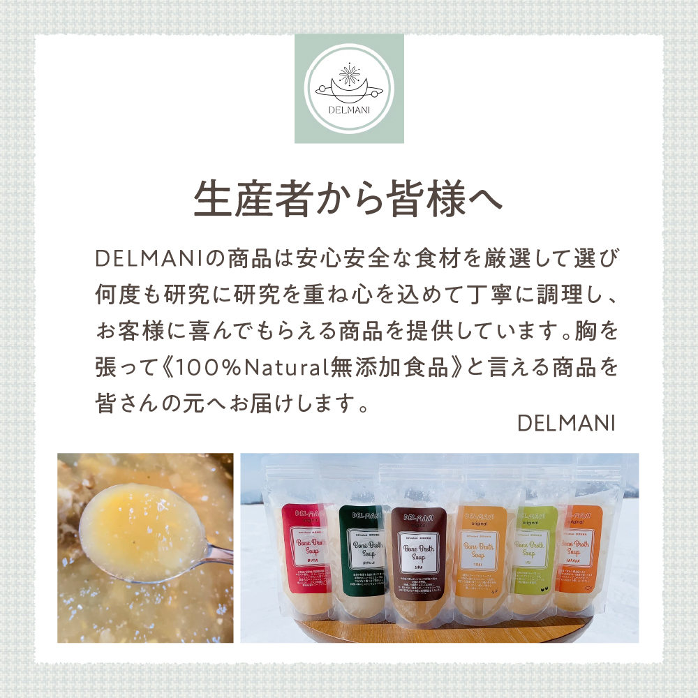 北海道十勝芽室町 ジビエ 鹿骨ボーンブロススープカレー 200ml×5個 me063-008c