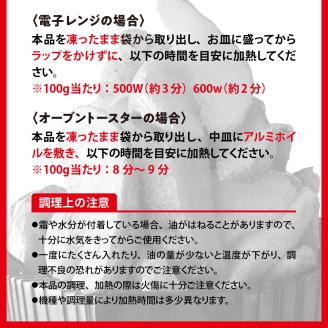 北海道十勝芽室町  皮付きフライポテト6kg（6袋）me003-059c