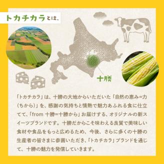 北海道芽室町 十勝だからこそ味わえる十勝とうもろこしサンド　3箱セット　me057-001c