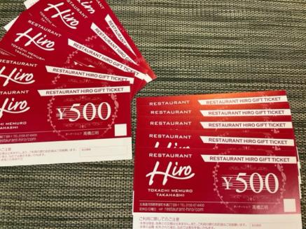 北海道十勝芽室町 レストランHiro商品券 5000円分 me026-018c