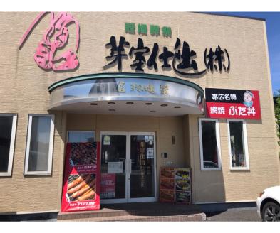 北海道十勝芽室町 特製豚丼18枚（6枚入り×3袋)・牛カルビ串3本セット　me046-002c