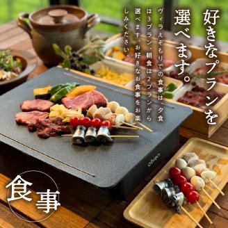1日1組限定 1棟貸しのプライベートホテル ヴィラえぞもり 2名様（1泊2食付き）無料宿泊券 me056-002c