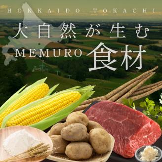 【南青山 一軒家イタリアン】エトゥルスキ　【芽室町特産品コース】お食事券2名様 me061-002c