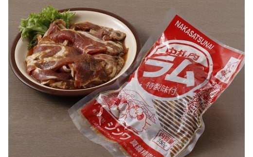 一度食べたらやみつきに！村のお肉屋さんの羊鶏セット[Q1-8B]