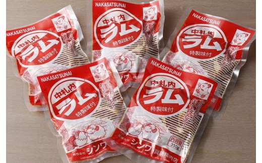 一度食べたらやみつきに！村のお肉屋さんのジンギスカン[Q1-7B]