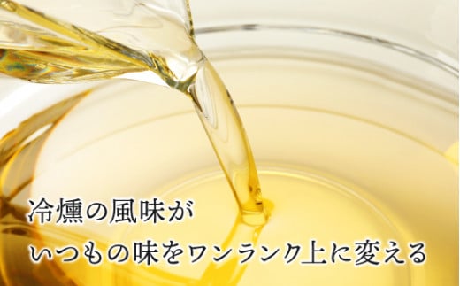 燻りオリーブオイル300ｍl（100ml×3本）[N1-15B]