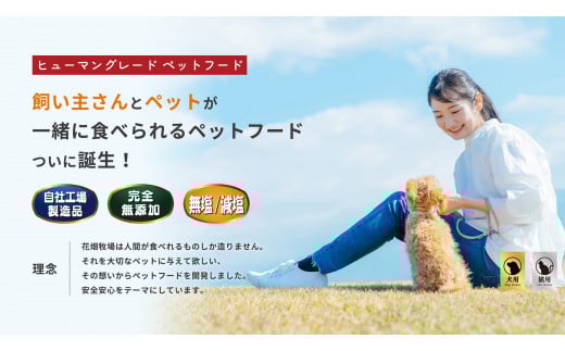 ヒューマングレードペットフード　エゾ鹿肉のコラーゲンステーキ～ヒアルロン酸入り～70g×5個セット（犬用おやつ）[P1-36B]