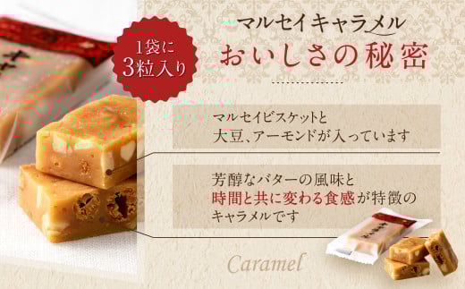 【六花亭】マルセイキャラメル 6袋入×2箱 合計12袋 スイーツ おやつ お菓子 洋菓子 マルセイ キャラメル きゃらめる [023-0040]