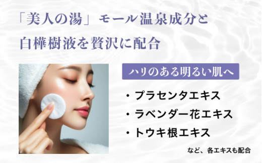 ピュアスパ　フェイス＆ボディミスト（化粧水）[N1-21]